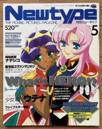 月刊ニュータイプ