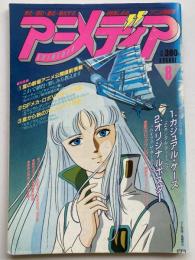 アニメディア
