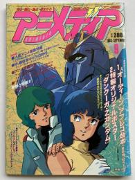 アニメディア