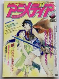 アニメディア
