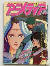 アニメディア