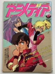 アニメディア