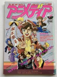 アニメディア