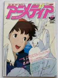 アニメディア