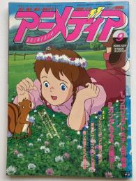 アニメディア
