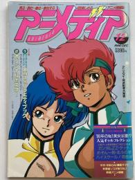 アニメディア