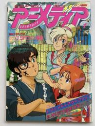 アニメディア