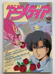 アニメディア