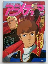 アニメディア
