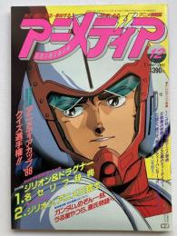 アニメディア