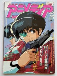 アニメディア