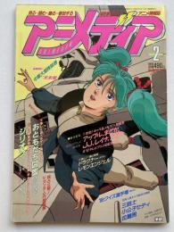 アニメディア