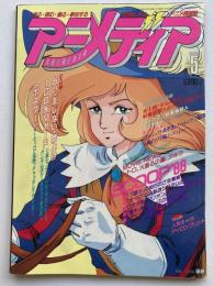 アニメディア