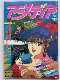 アニメディア