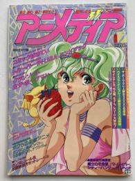 アニメディア