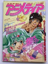 アニメディア