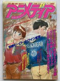 アニメディア