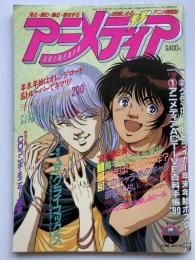 アニメディア