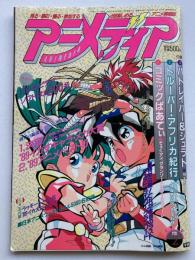 アニメディア