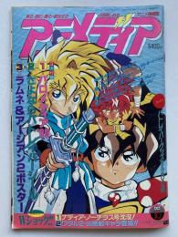 アニメディア