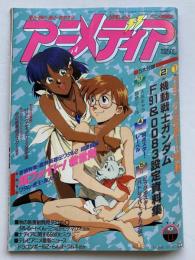 アニメディア