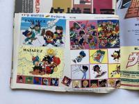 アニメディア