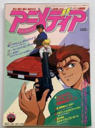 アニメディア