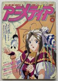 アニメディア