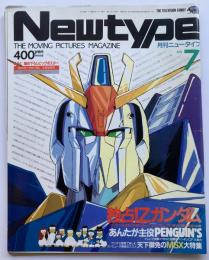 月刊ニュータイプ