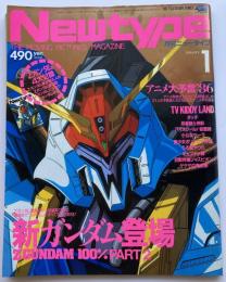月刊ニュータイプ