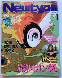 月刊ニュータイプ