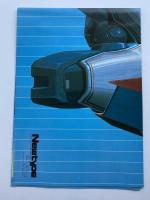月刊ニュータイプ