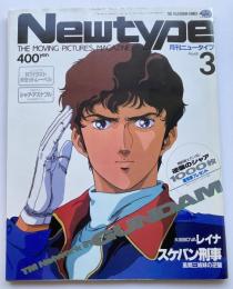 月刊ニュータイプ