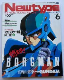 月刊ニュータイプ