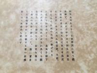 記念鉄道五十年祝典　大阪運輸事務所