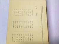 躍進する国都の展望　新京観光協会撰　GREAT HSINKING　