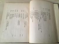 瓜哇視察復命書　大正2年 序