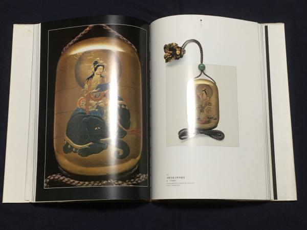 印籠 INRO 印籠美術館コレクション(荒川浩和・監修) / 古本、中古本