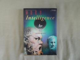 月刊MOKU別冊　Intelligence : 知性 : 人はなぜ学び続けるのか