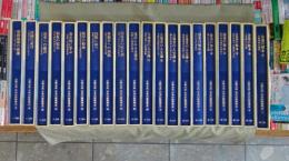 古典大系 日本の指導理念