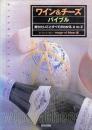 ワイン&チーズバイブル : 知りたいことすべてがわかるA to Z