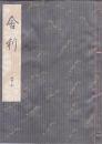舎利