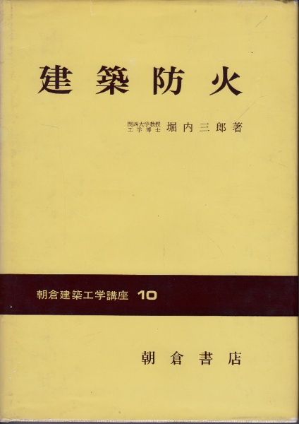 広島東洋カープ球団史 V1記念（古葉竹識サイン本） | 中国新聞社 編