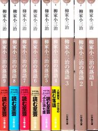 柳家小三治の落語