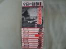 今日の話題 第三十～三十九集