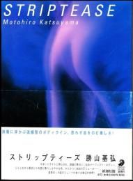 Striptease