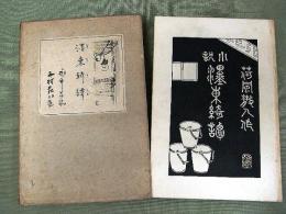 鴨東綺譚