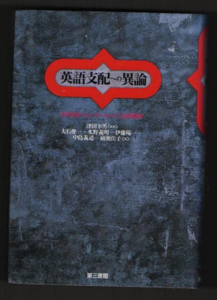 キリスト教会の歴史(気賀重躬、、) / 栄文社 / 古本、中古本、古