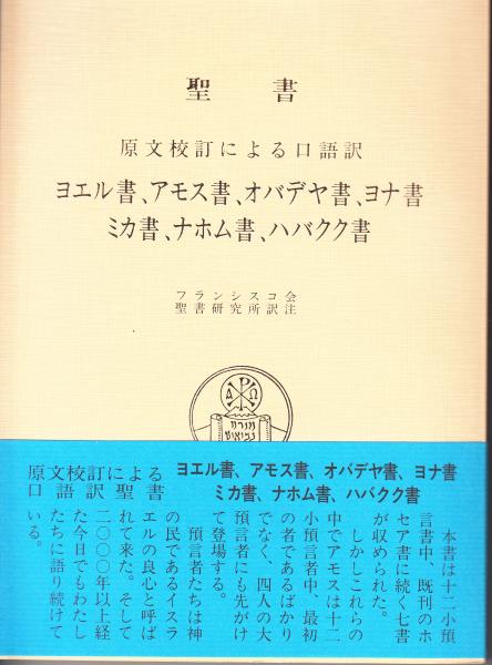 原子力船「むつ」 虚構の航跡(倉沢治雄) / 栄文社 / 古本、中古