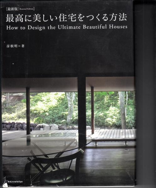 大山・快勝シリーズ・1〉快勝 将棋の勝ち方 大山康晴／著